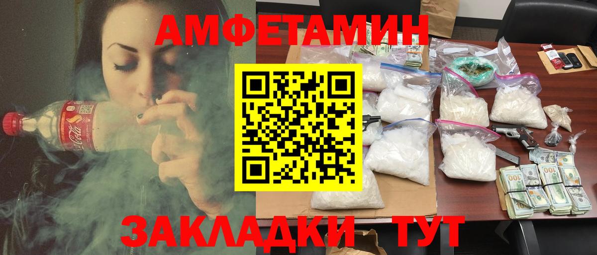 АМФ Розовый  Вход с VPN  АМФЕТАМИН  Орёл 