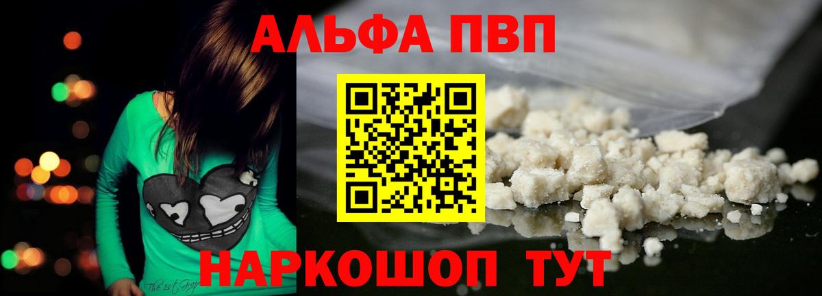 Alpha PVP СК  Alpha-PVP мука  Орёл  наркотики  Вход с VPN 