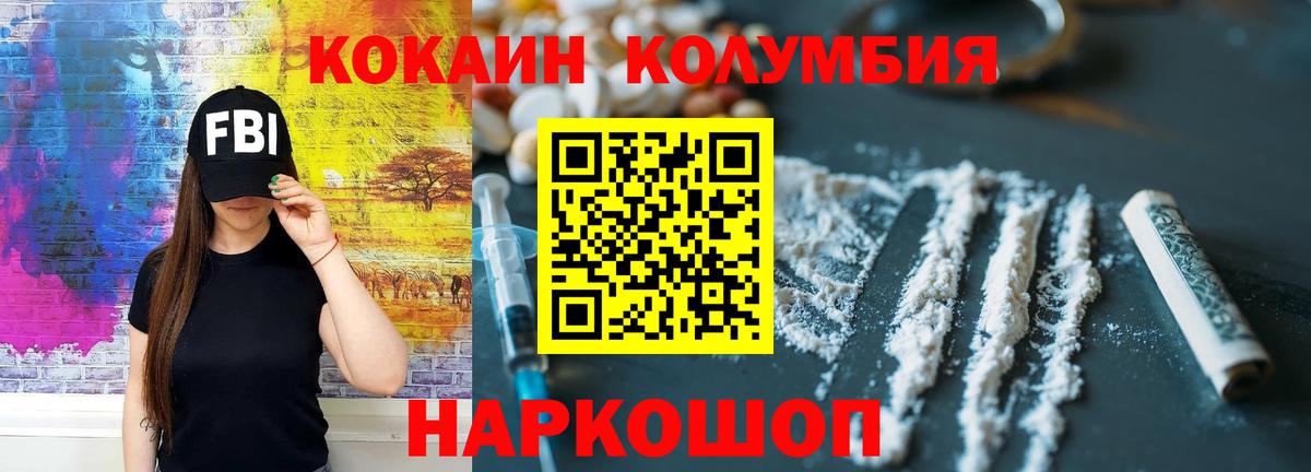 Кокаин Columbia  Вход с VPN  COCAIN FishScale  Орёл 