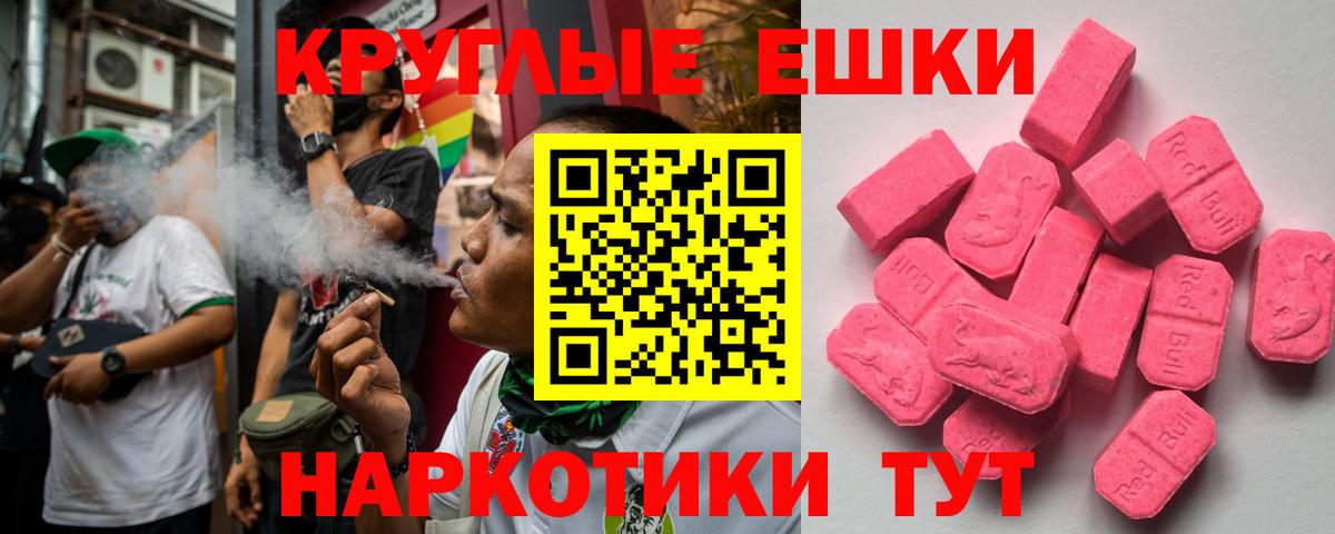 сколько стоит  Ecstasy  Вход с VPN  мориарти формула  Орёл  ЭКСТАЗИ XTC 