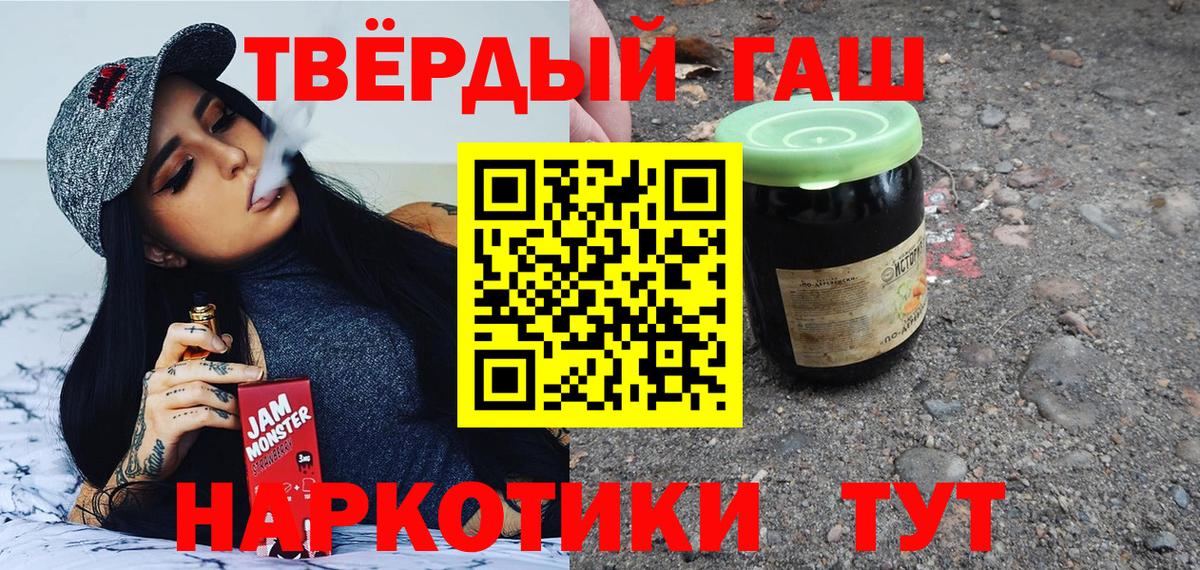 Гашиш  Вход с VPN  ГАШИШ Cannabis  Орёл  Гашиш убойный 