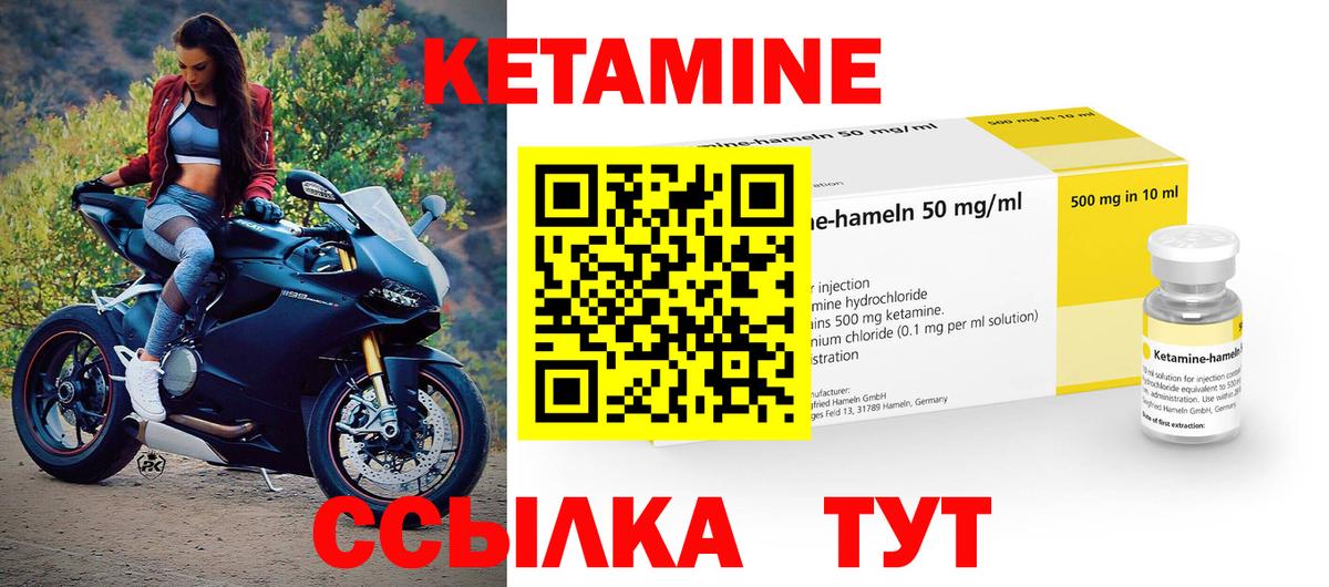 Орёл  Кетамин ketamine  Вход с VPN 