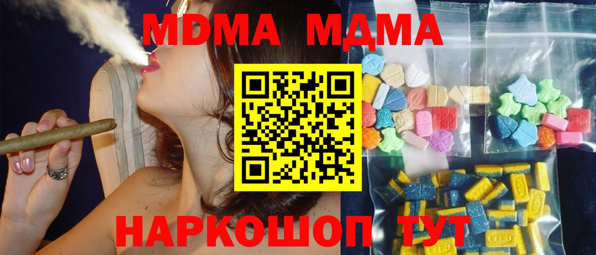 MDMA кристаллы Орёл