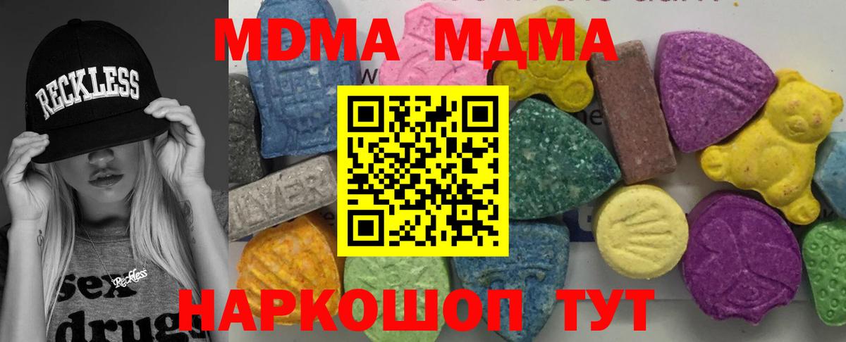 Орёл  MDMA Molly  МДМА  МДМА crystal  Вход с VPN 