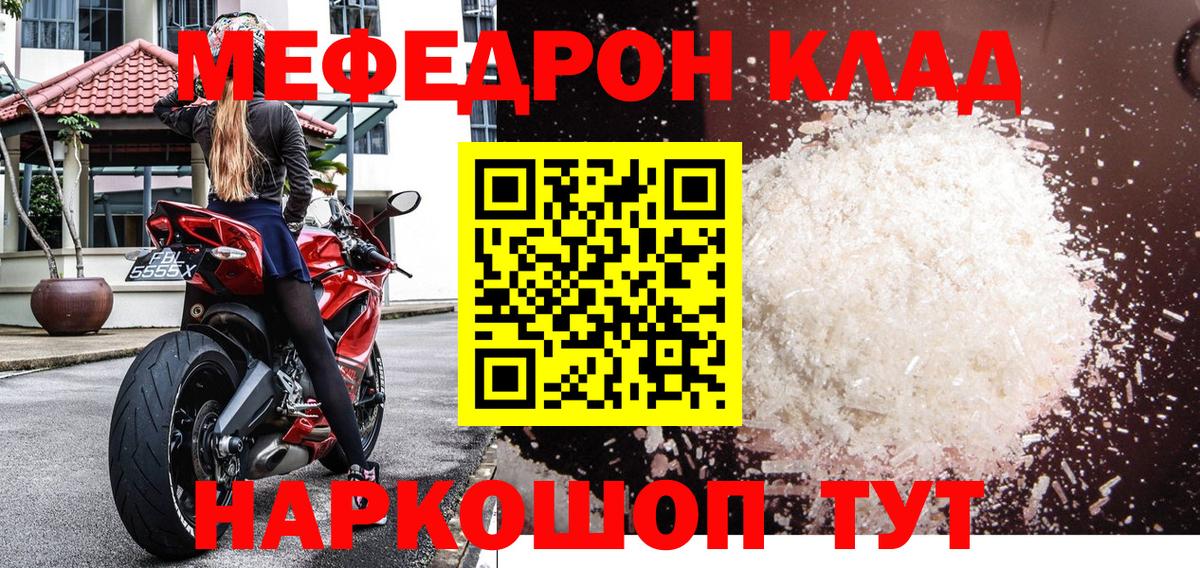 Орёл  МЯУ-МЯУ VHQ  Мефедрон  МЕФ VHQ  Вход с VPN 