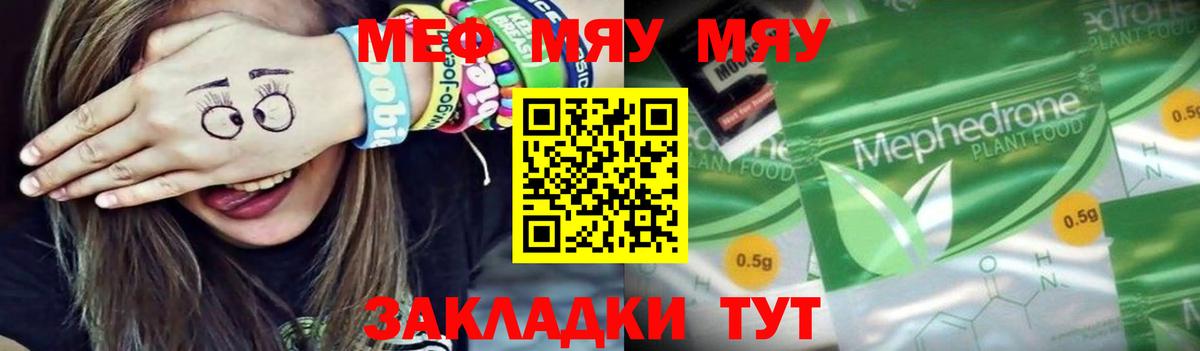 Меф кристаллы Орёл