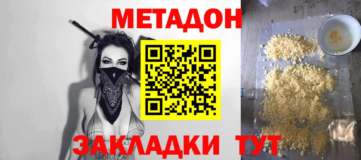 МЕТАДОН мёд Орёл