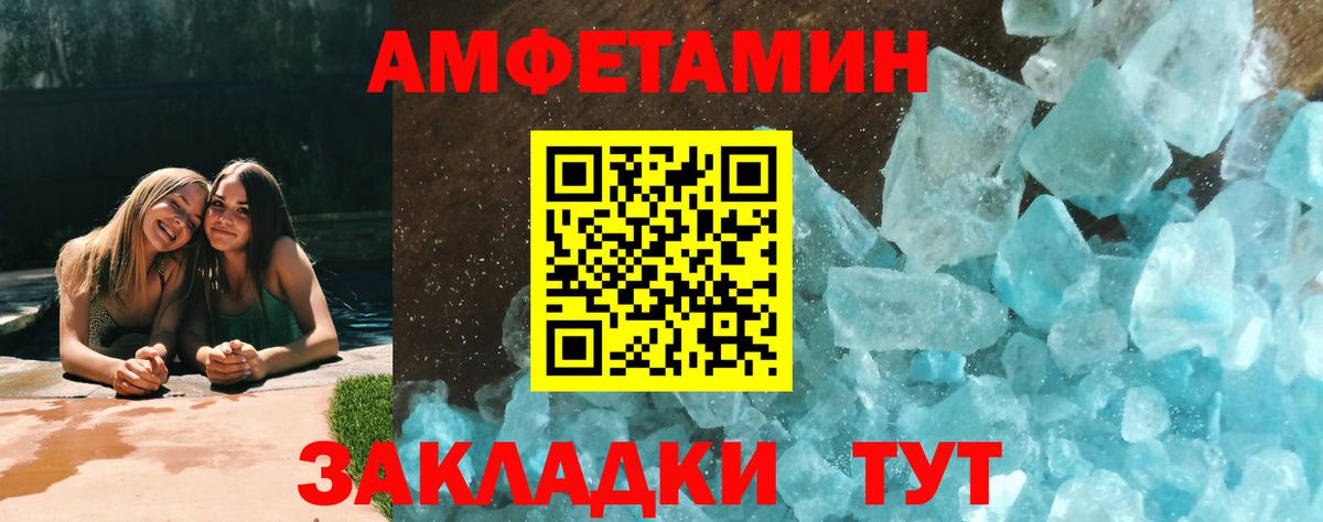 Метамфетамин кристалл  Вход с VPN  Орёл 