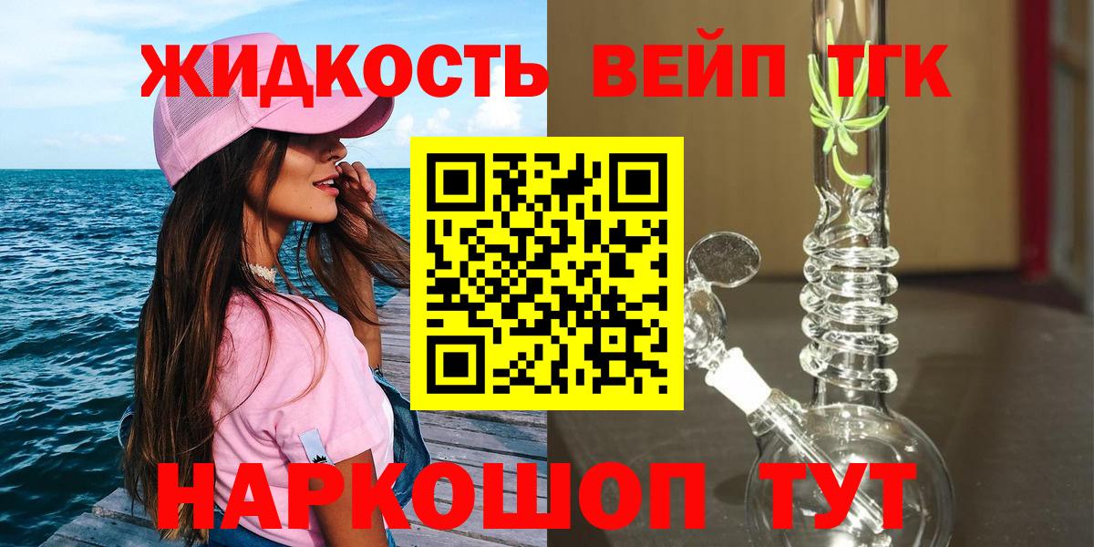 Орёл  Дистиллят ТГК THC oil  Дистиллят ТГК вейп с тгк  Вход с VPN 