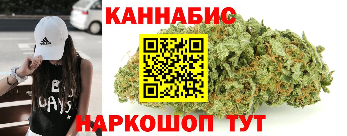 Марихуана конопля  Канабис семена  Вход с VPN  Орёл  Шишки марихуана Ganja 